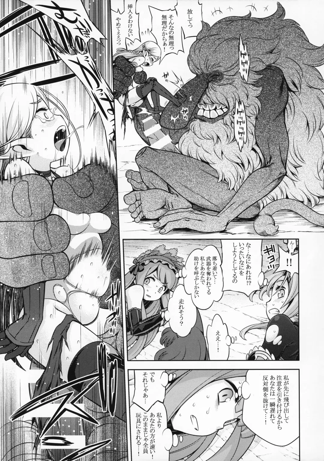 [Minami Star] Sekaiju no Anone 31 Fhentai - Page 7