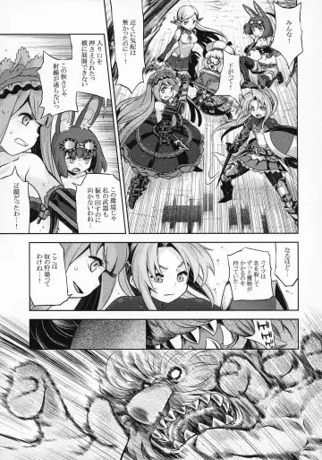 [Minami Star] Sekaiju no Anone 31 Fhentai - Page 5