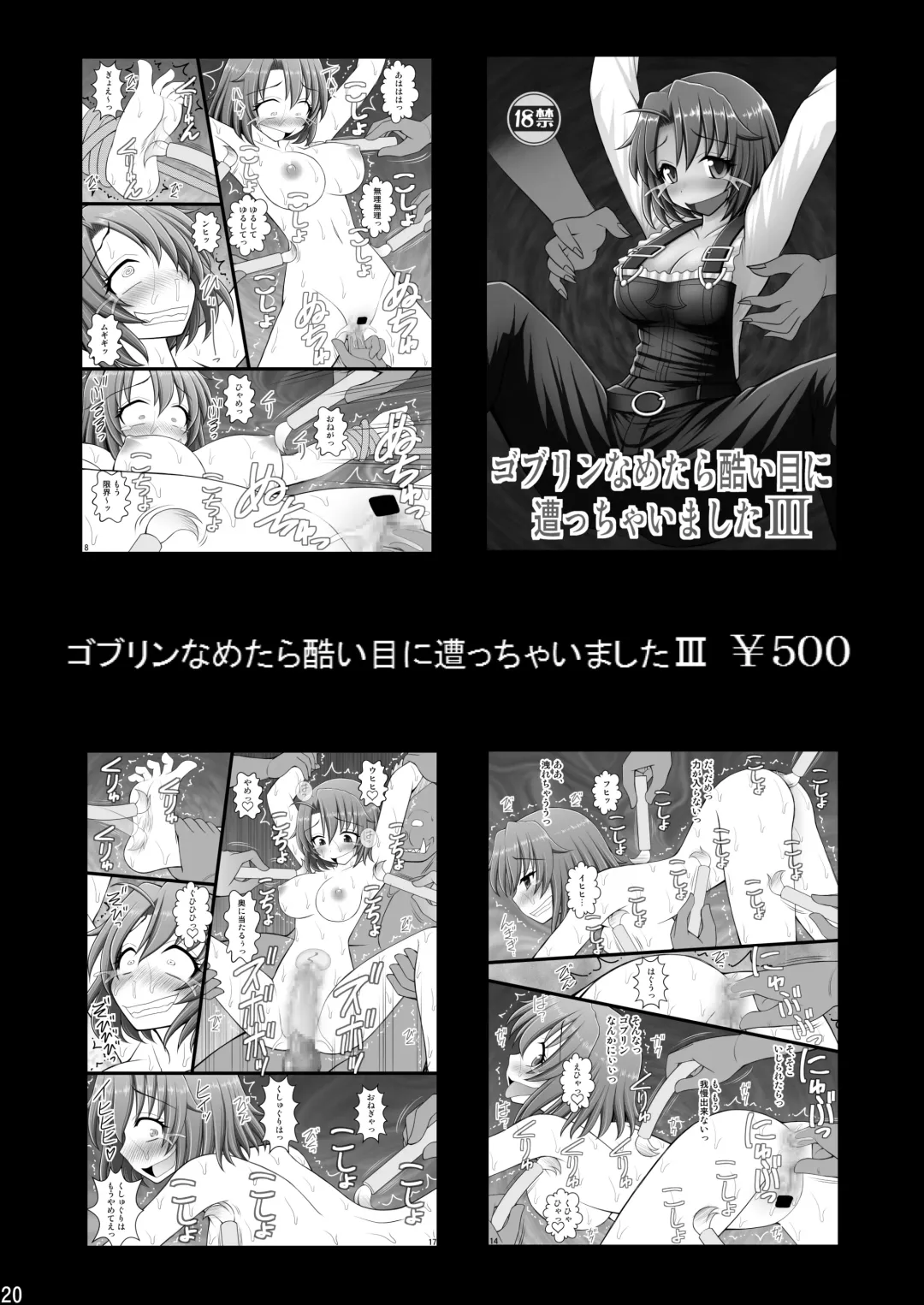 [Kittsu] Onegai Muscle Docking + Tejina suru Senpai to Kusuguri Fhentai - Page 33