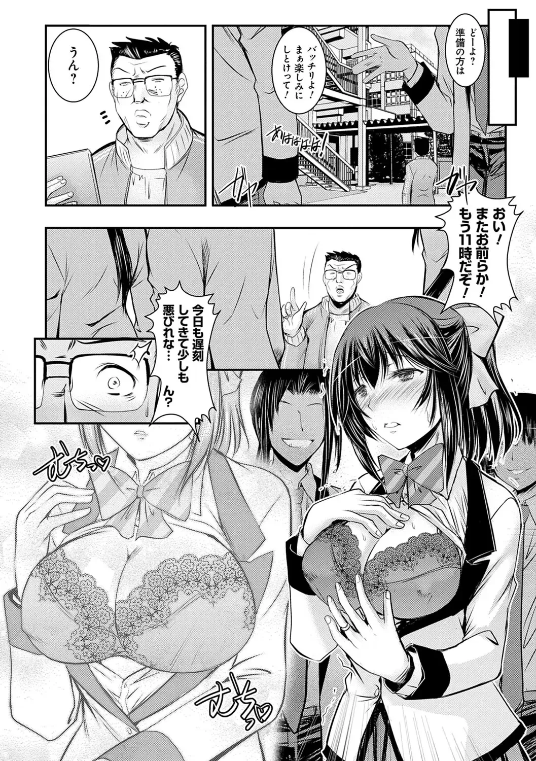 [Takei Tsukasa] Netori Netorare Chi ni Ochite Fhentai - Page 109