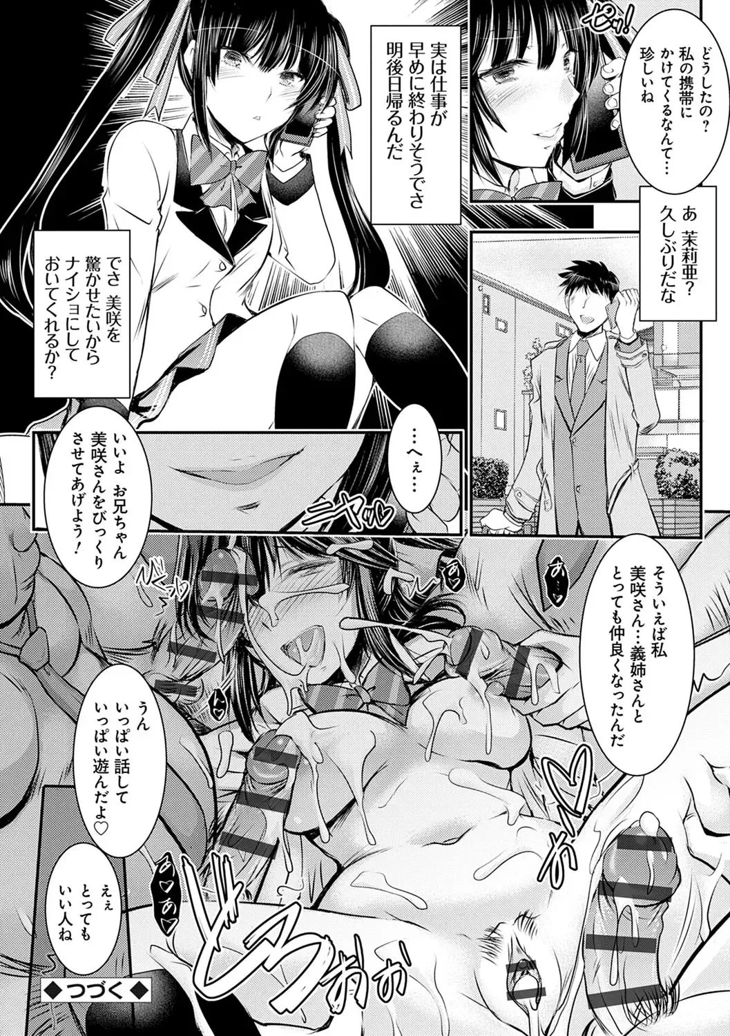 [Takei Tsukasa] Netori Netorare Chi ni Ochite Fhentai - Page 125