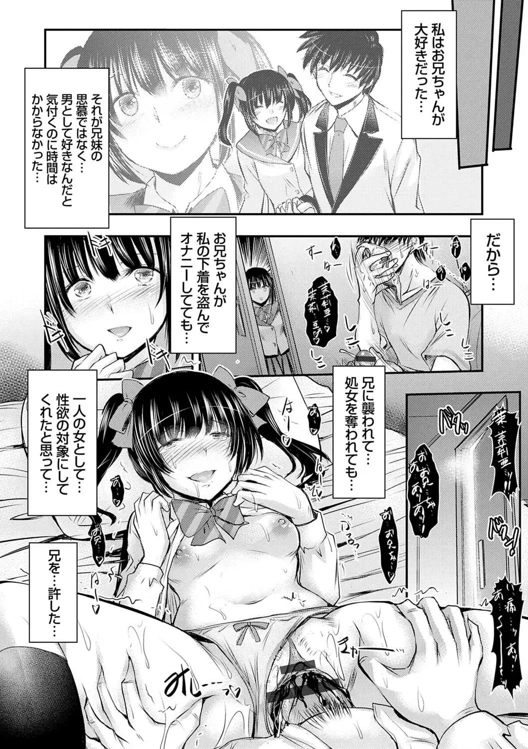 [Takei Tsukasa] Netori Netorare Chi ni Ochite Fhentai - Page 131