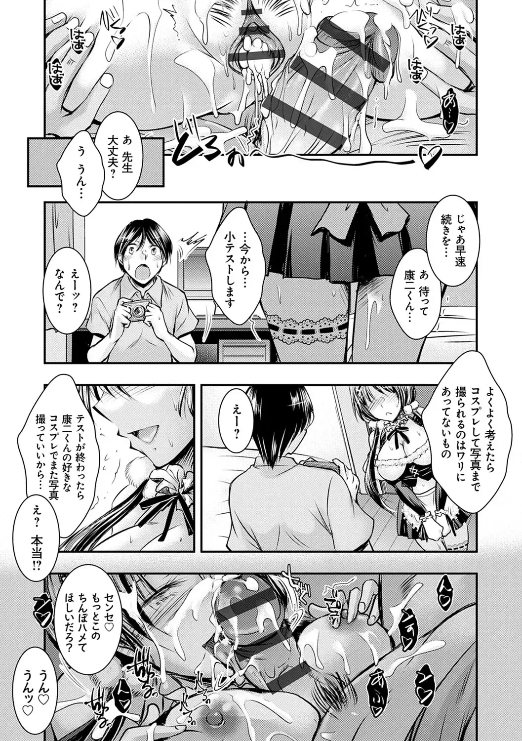 [Takei Tsukasa] Netori Netorare Chi ni Ochite Fhentai - Page 166