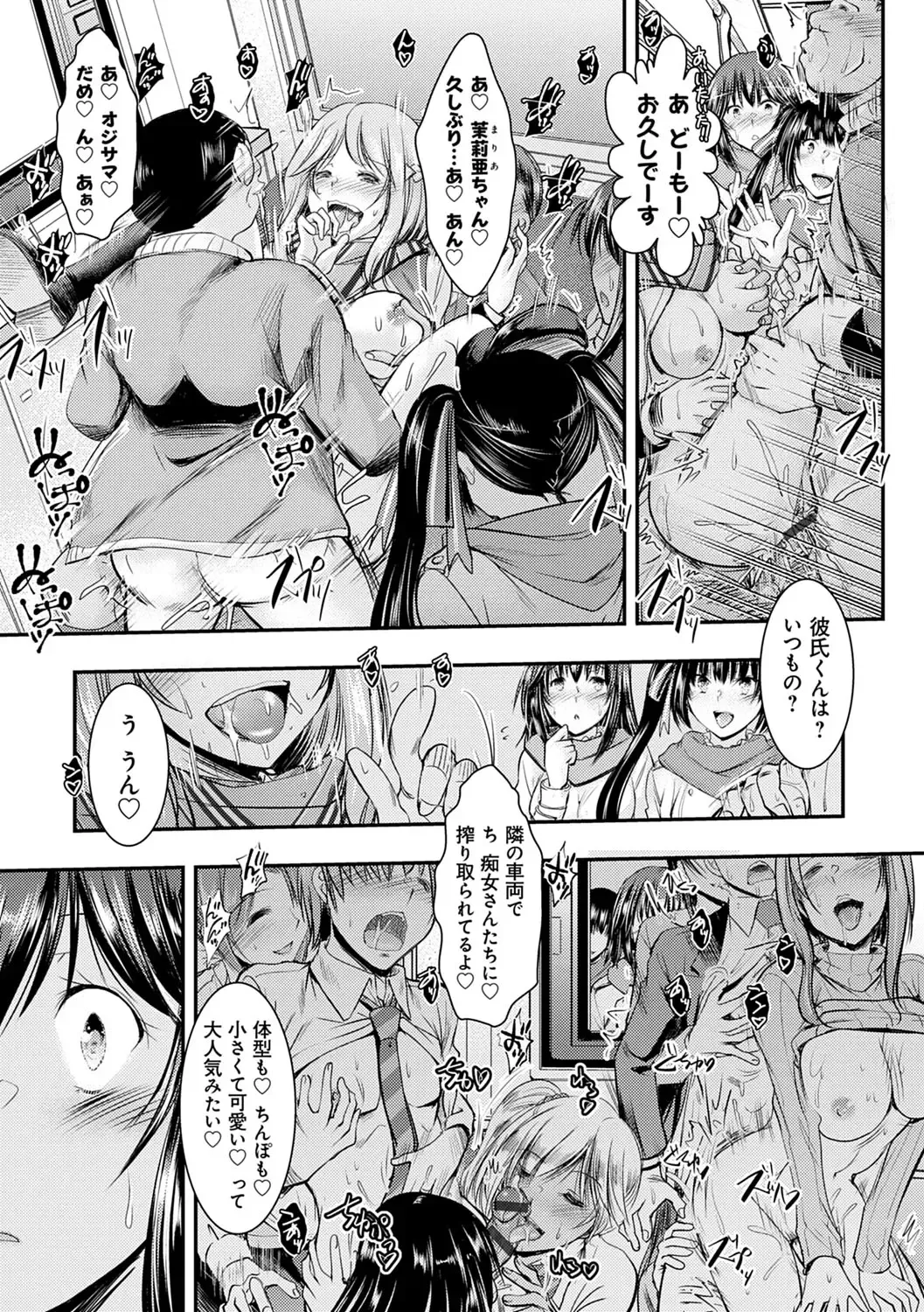 [Takei Tsukasa] Netori Netorare Chi ni Ochite Fhentai - Page 190