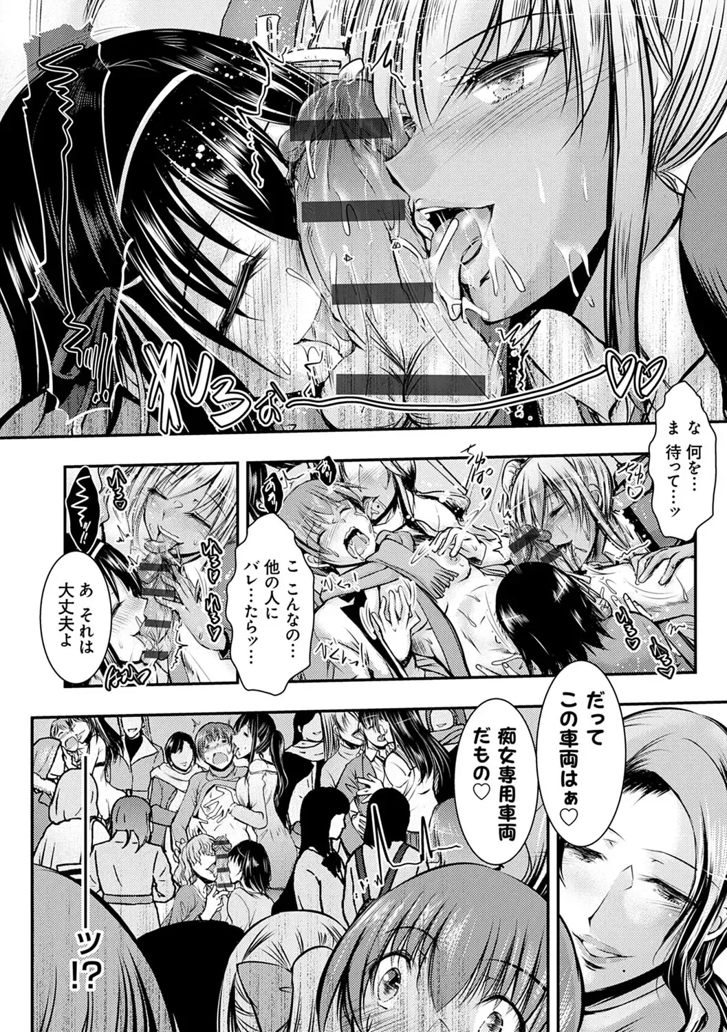 [Takei Tsukasa] Netori Netorare Chi ni Ochite Fhentai - Page 29