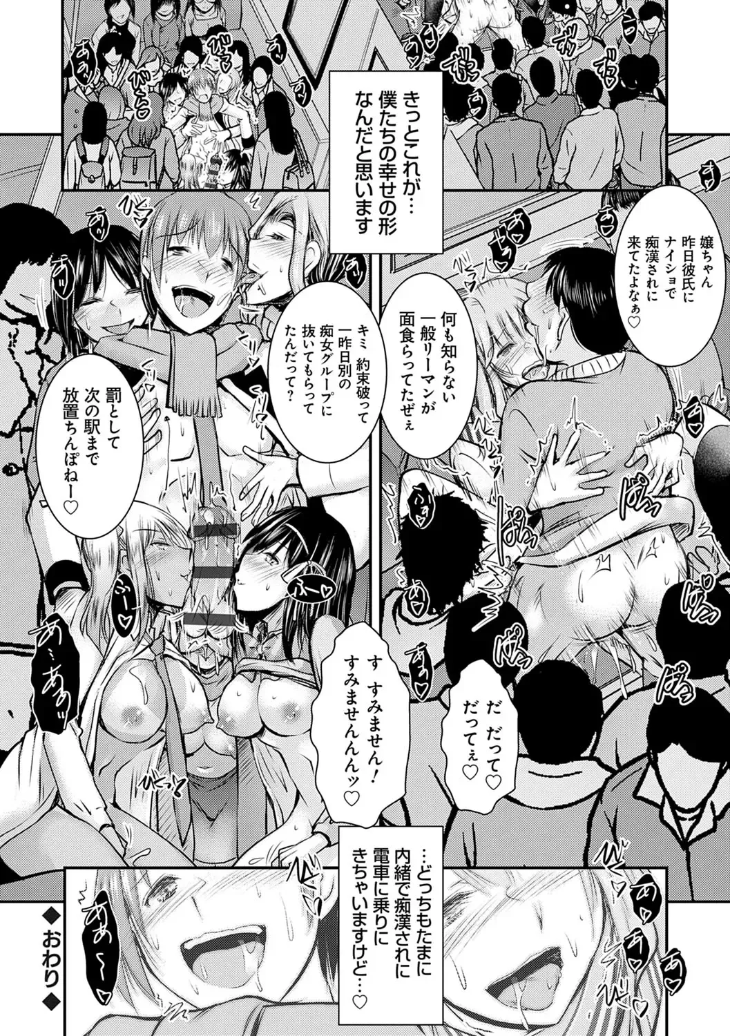 [Takei Tsukasa] Netori Netorare Chi ni Ochite Fhentai - Page 45