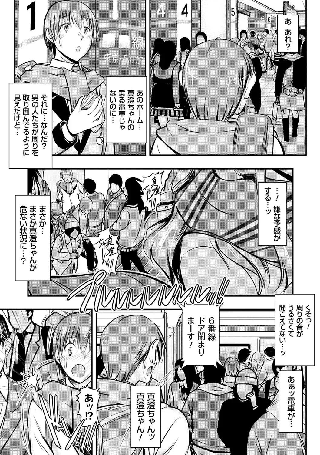 [Takei Tsukasa] Netori Netorare Chi ni Ochite Fhentai - Page 8