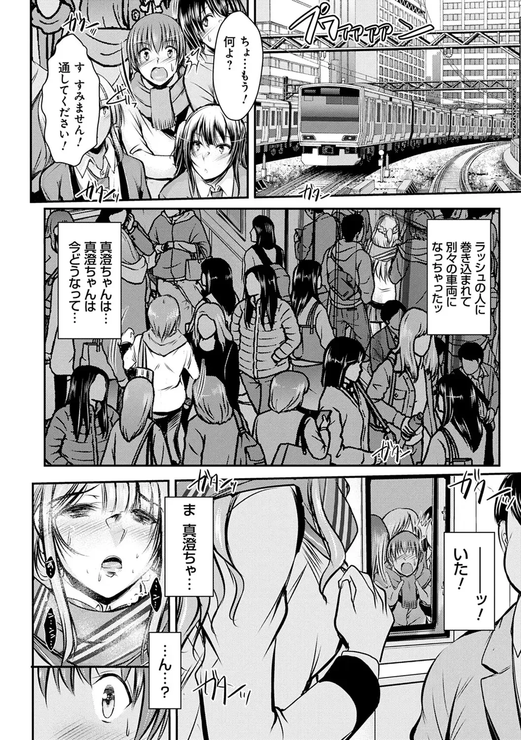 [Takei Tsukasa] Netori Netorare Chi ni Ochite Fhentai - Page 9