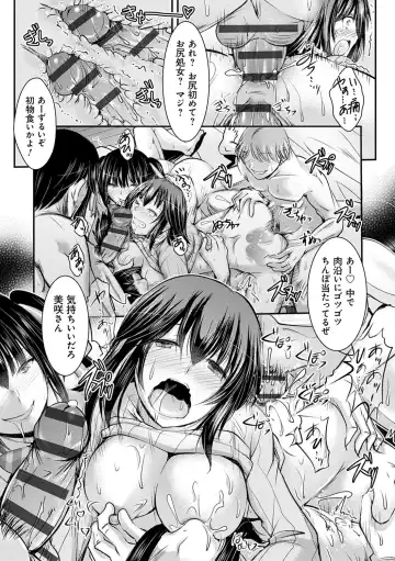 [Takei Tsukasa] Netori Netorare Chi ni Ochite Fhentai - Page 102