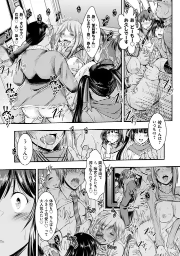 [Takei Tsukasa] Netori Netorare Chi ni Ochite Fhentai - Page 190