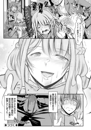 [Takei Tsukasa] Netori Netorare Chi ni Ochite Fhentai - Page 25