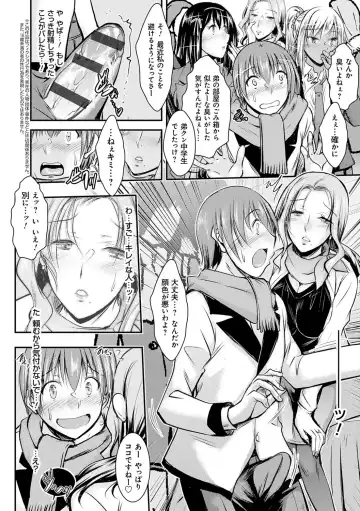 [Takei Tsukasa] Netori Netorare Chi ni Ochite Fhentai - Page 27