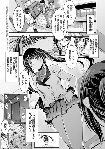 [Takei Tsukasa] Netori Netorare Chi ni Ochite Fhentai - Page 46