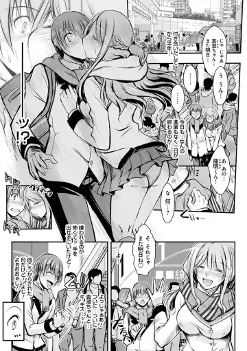 [Takei Tsukasa] Netori Netorare Chi ni Ochite Fhentai - Page 6