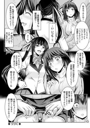 [Takei Tsukasa] Netori Netorare Chi ni Ochite Fhentai - Page 65