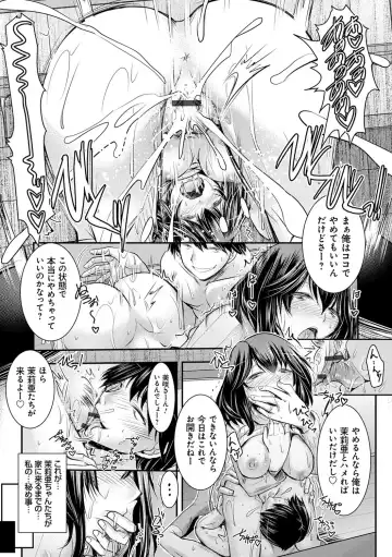 [Takei Tsukasa] Netori Netorare Chi ni Ochite Fhentai - Page 78