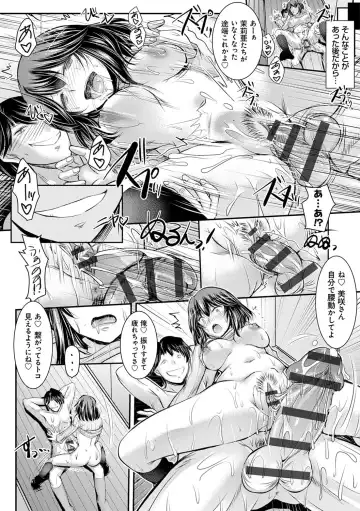 [Takei Tsukasa] Netori Netorare Chi ni Ochite Fhentai - Page 79