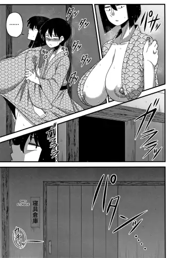 [Amazon] Itou-san Fhentai - Page 17
