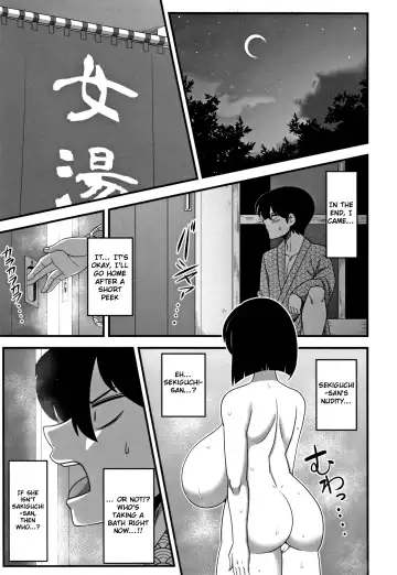 [Amazon] Itou-san Fhentai - Page 9