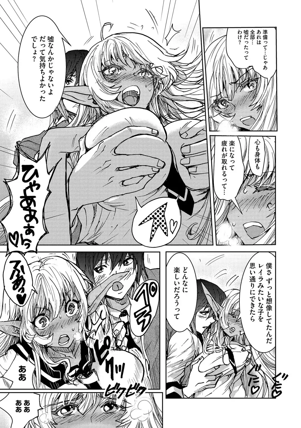 Cyberia ManiaEX Zetsubou Netorare Selection Vol. 002 Fhentai - Page 104