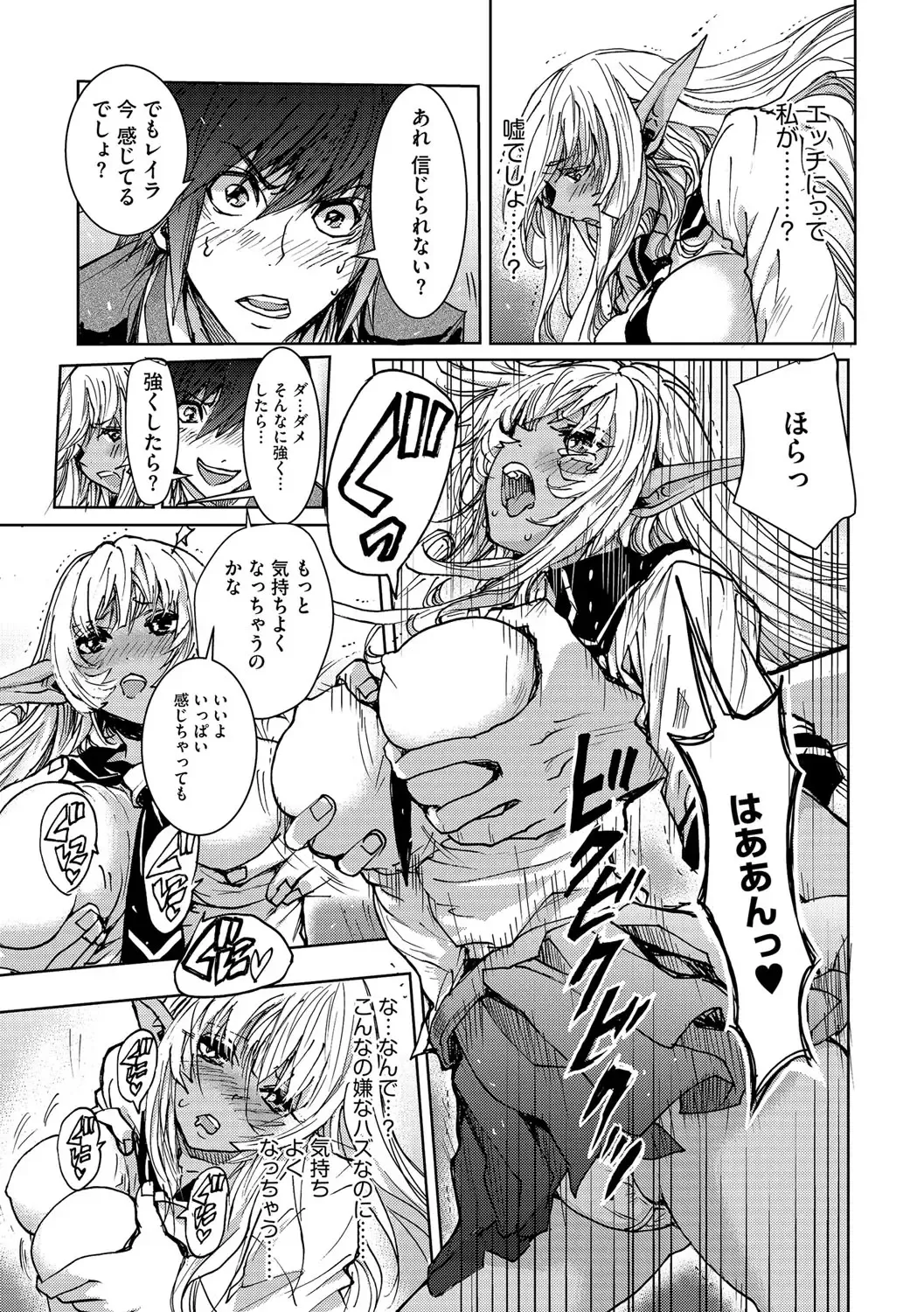 Cyberia ManiaEX Zetsubou Netorare Selection Vol. 002 Fhentai - Page 106