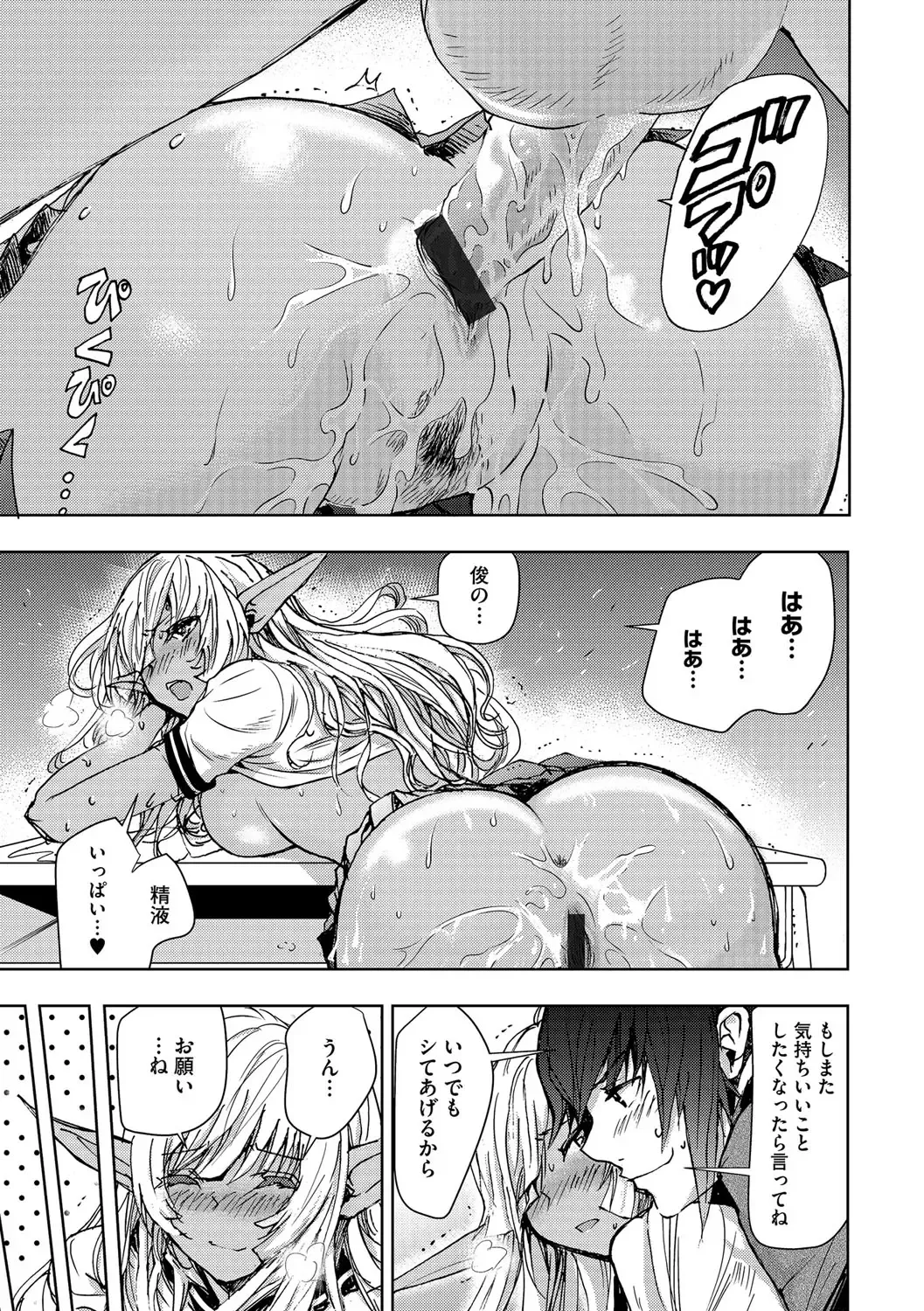 Cyberia ManiaEX Zetsubou Netorare Selection Vol. 002 Fhentai - Page 120