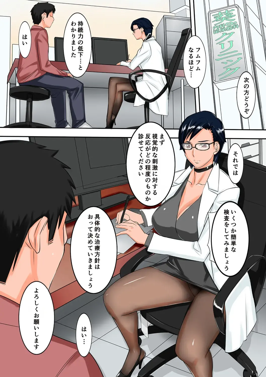 Cyberia ManiaEX Zetsubou Netorare Selection Vol. 002 Fhentai - Page 126