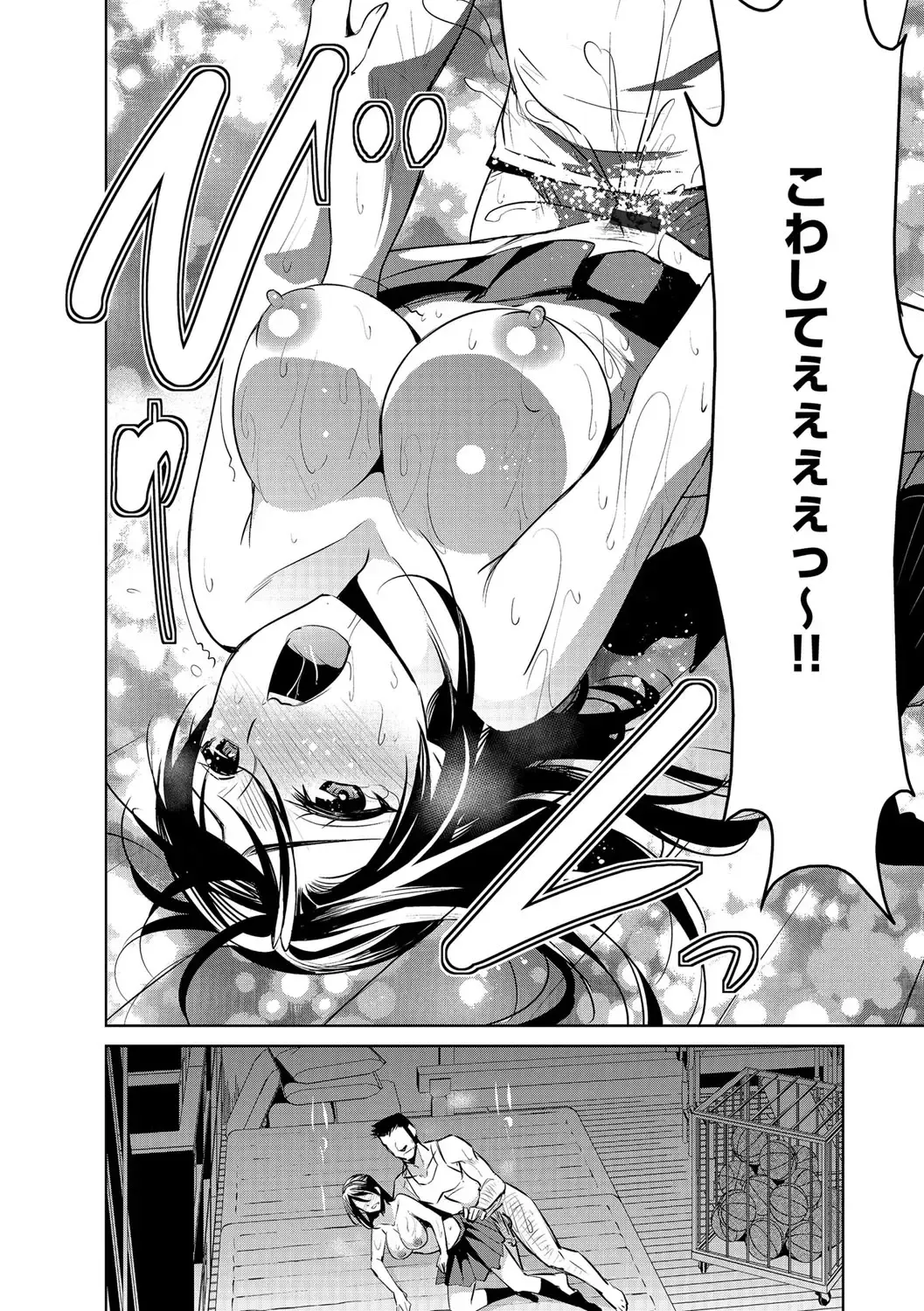Cyberia ManiaEX Zetsubou Netorare Selection Vol. 002 Fhentai - Page 25