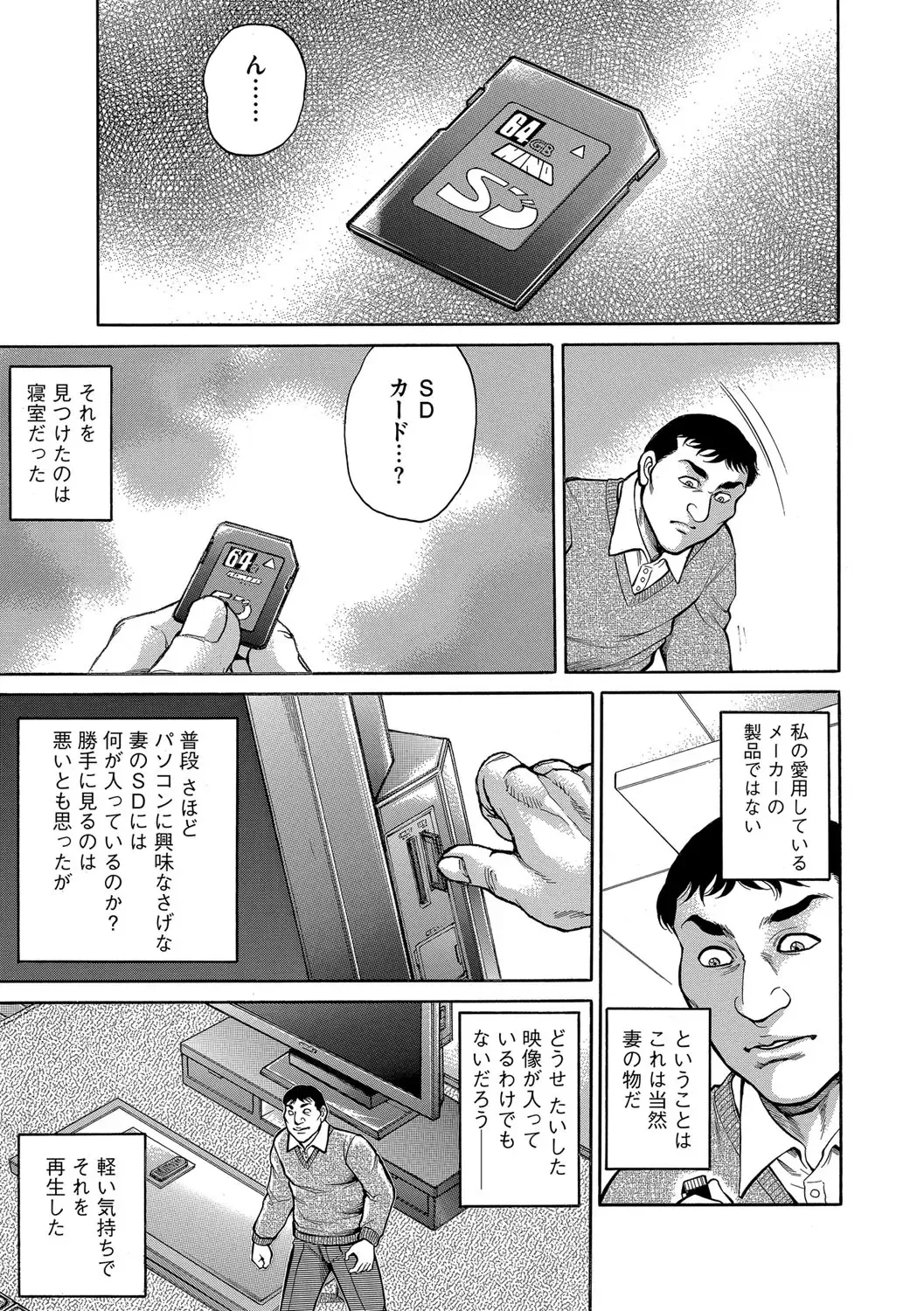 Cyberia ManiaEX Zetsubou Netorare Selection Vol. 002 Fhentai - Page 34