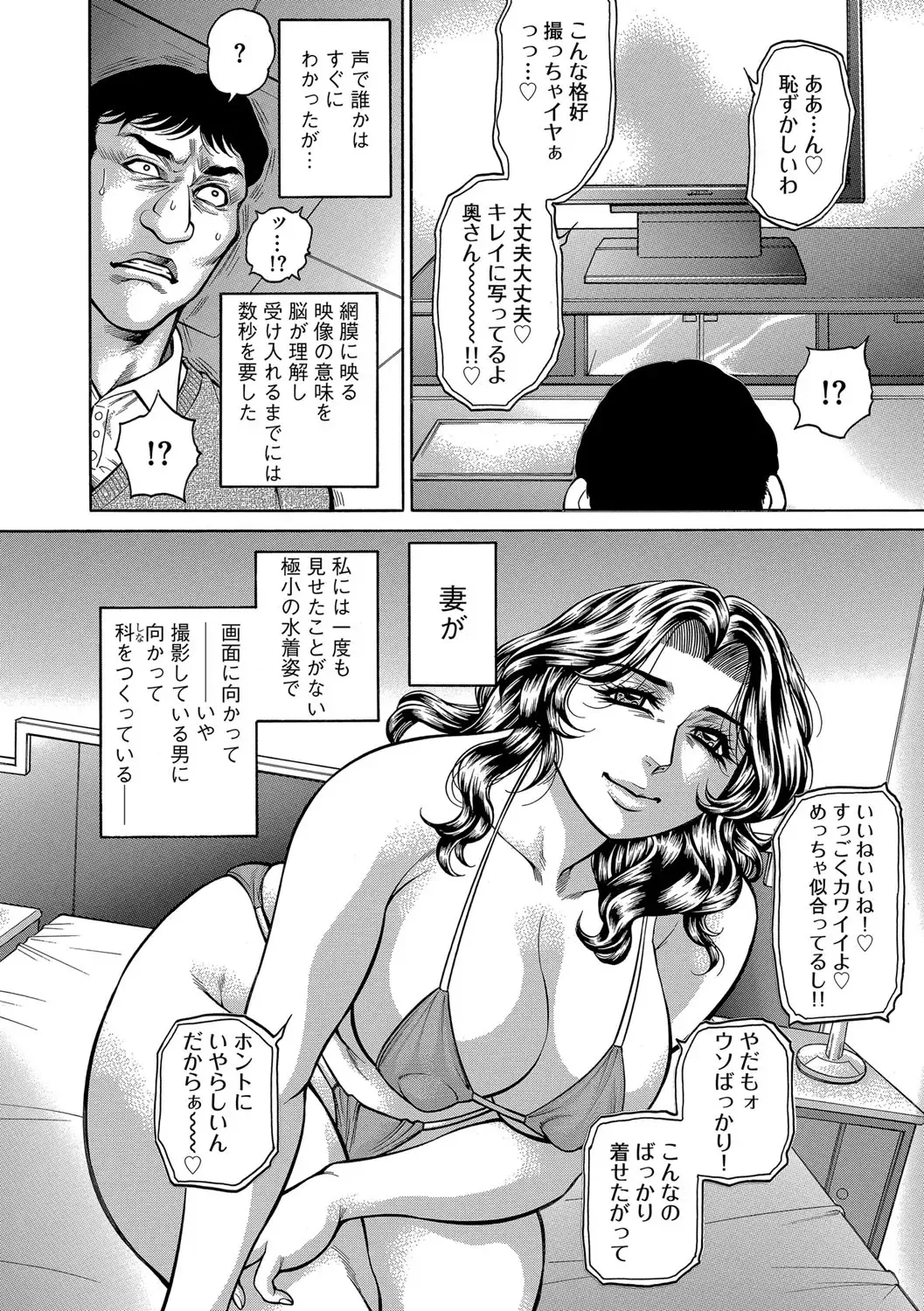 Cyberia ManiaEX Zetsubou Netorare Selection Vol. 002 Fhentai - Page 35