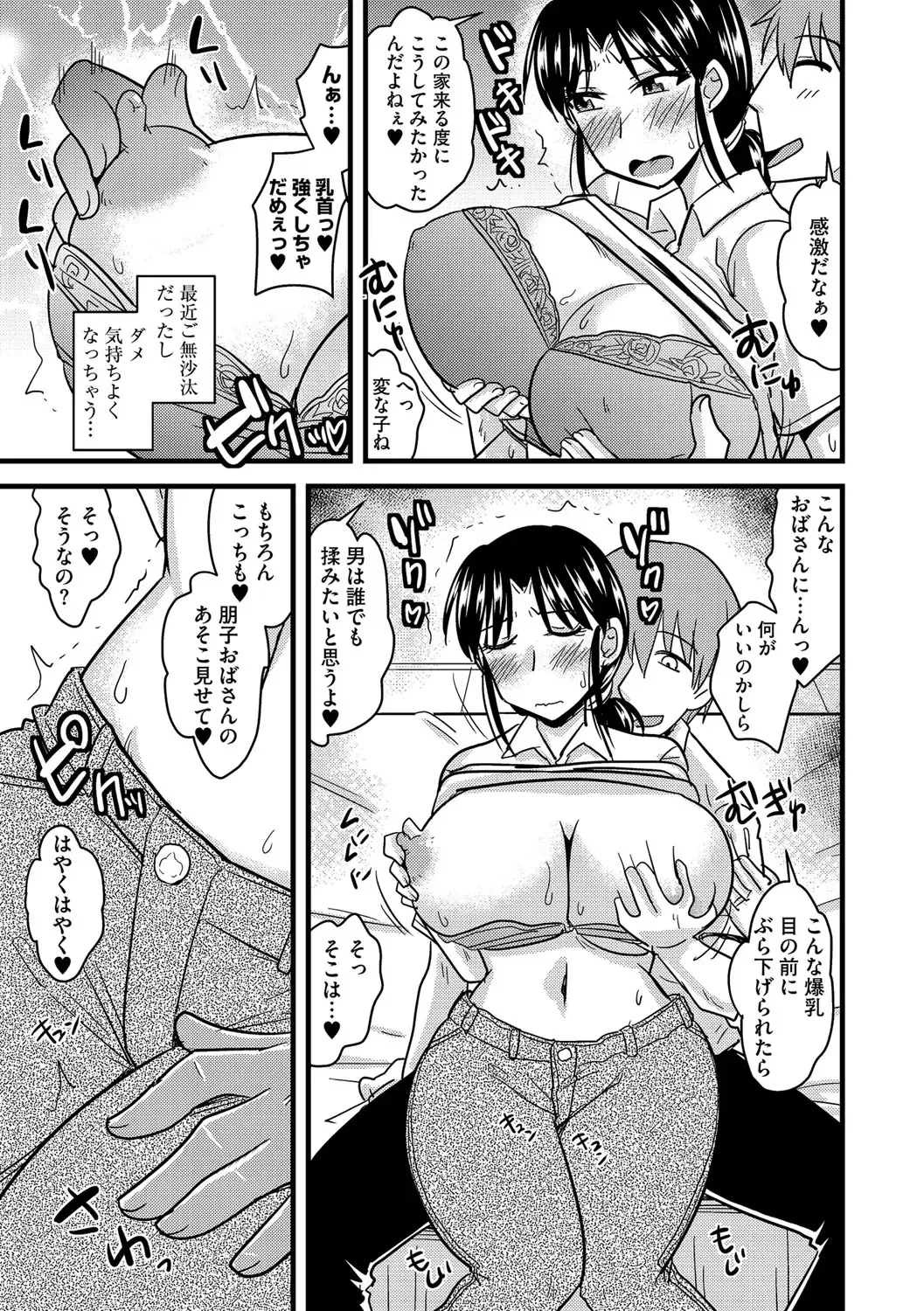 Cyberia ManiaEX Zetsubou Netorare Selection Vol. 002 Fhentai - Page 78