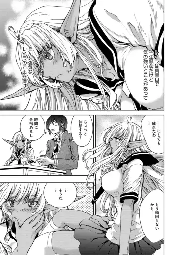 Cyberia ManiaEX Zetsubou Netorare Selection Vol. 002 Fhentai - Page 100