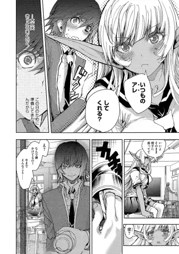 Cyberia ManiaEX Zetsubou Netorare Selection Vol. 002 Fhentai - Page 101