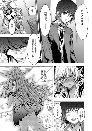 Cyberia ManiaEX Zetsubou Netorare Selection Vol. 002 Fhentai - Page 102