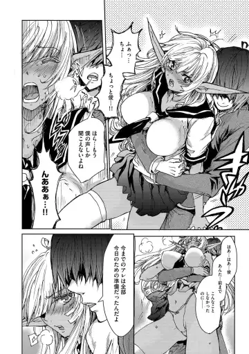 Cyberia ManiaEX Zetsubou Netorare Selection Vol. 002 Fhentai - Page 103
