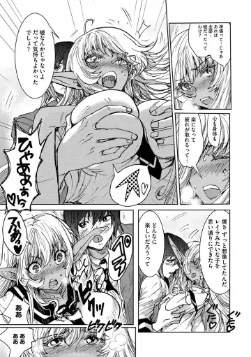 Cyberia ManiaEX Zetsubou Netorare Selection Vol. 002 Fhentai - Page 104