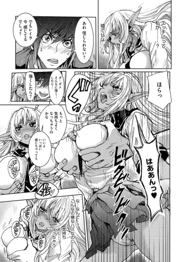 Cyberia ManiaEX Zetsubou Netorare Selection Vol. 002 Fhentai - Page 106