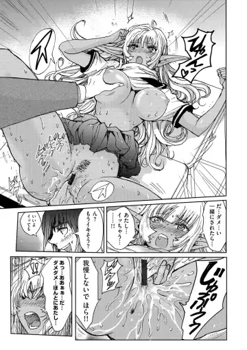 Cyberia ManiaEX Zetsubou Netorare Selection Vol. 002 Fhentai - Page 108