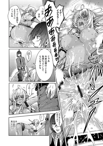 Cyberia ManiaEX Zetsubou Netorare Selection Vol. 002 Fhentai - Page 109