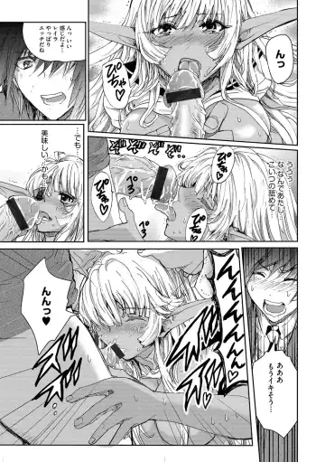 Cyberia ManiaEX Zetsubou Netorare Selection Vol. 002 Fhentai - Page 110