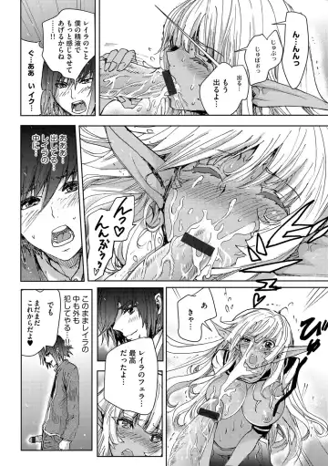 Cyberia ManiaEX Zetsubou Netorare Selection Vol. 002 Fhentai - Page 111