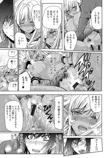 Cyberia ManiaEX Zetsubou Netorare Selection Vol. 002 Fhentai - Page 112
