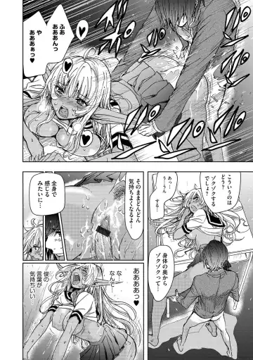 Cyberia ManiaEX Zetsubou Netorare Selection Vol. 002 Fhentai - Page 115
