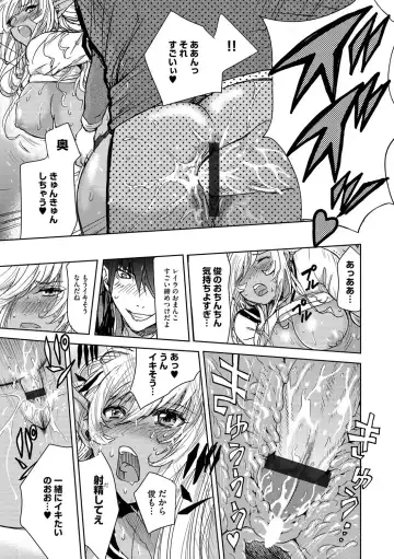 Cyberia ManiaEX Zetsubou Netorare Selection Vol. 002 Fhentai - Page 118