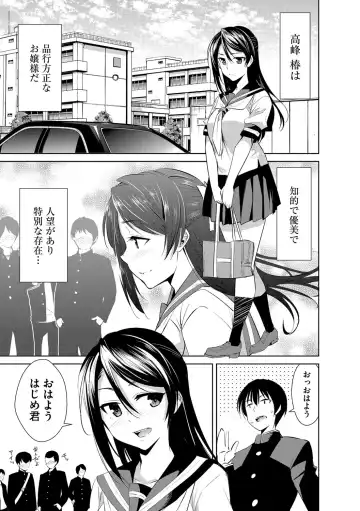 Cyberia ManiaEX Zetsubou Netorare Selection Vol. 002 Fhentai - Page 12