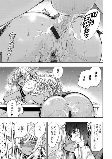 Cyberia ManiaEX Zetsubou Netorare Selection Vol. 002 Fhentai - Page 120