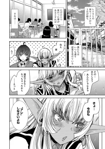 Cyberia ManiaEX Zetsubou Netorare Selection Vol. 002 Fhentai - Page 121