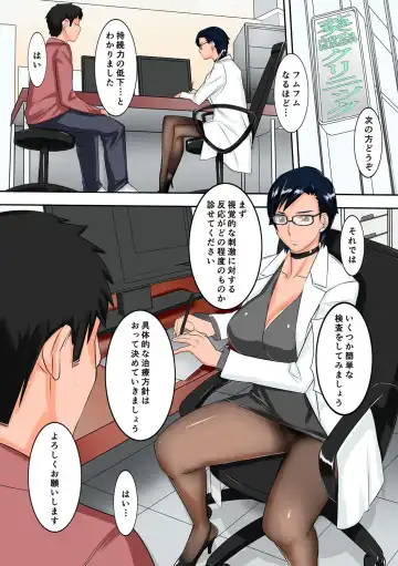 Cyberia ManiaEX Zetsubou Netorare Selection Vol. 002 Fhentai - Page 126