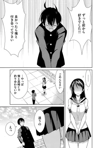 Cyberia ManiaEX Zetsubou Netorare Selection Vol. 002 Fhentai - Page 14