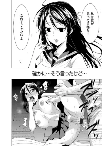 Cyberia ManiaEX Zetsubou Netorare Selection Vol. 002 Fhentai - Page 15